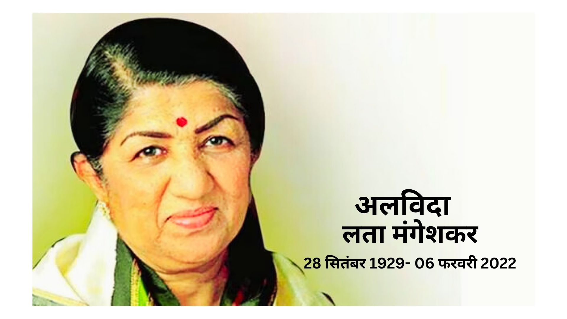 lata mangeshkar